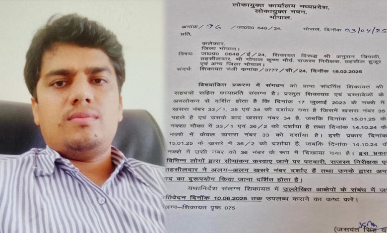 तहसील हुजूर में भूमि घोटालों का गढ़ बना प्रशासन – अनुराग त्रिपाठी के विरुद्ध फिर गंभीर आरोप, मुख्यमंत्री तक कई शिकायतें, पर कार्रवाई ‘शून्य 1 तहसील हुजूर में भूमि घोटालों का गढ़ बना प्रशासन –