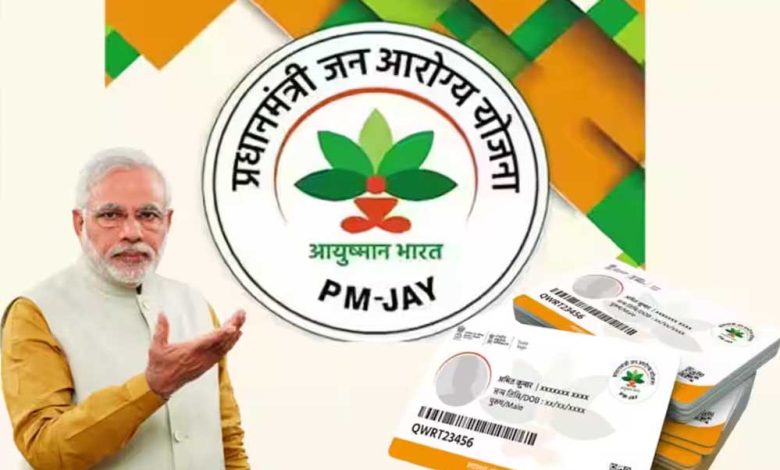 दx200dिल्x200dली में आखx200dिरकार आयुष्x200dमान योजना आज से लागू होने जा