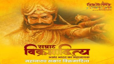 दिल्ली के लाल किले पर सम्राट विक्रमादित्य महानाट्य का मंचन