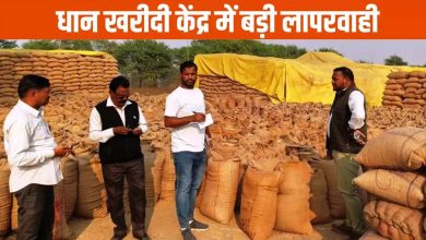 धान खरीदी गड़बड़ी फर्जी तरीके से भुगतान लेने वालों की
