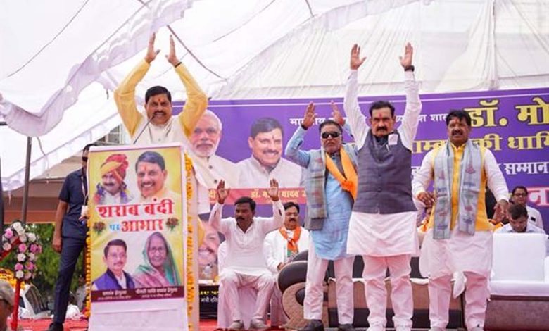 धार्मिक नगरों में पवित्र भाव और परिवारों में स्वस्थ वातावारण बनाए रखने के लिए लागू की शराबबंदी : मुख्यमंत्री डॉ. यादव 1 धार्मिक नगरों में पवित्र भाव और परिवारों में स्वस्थ वातावारण