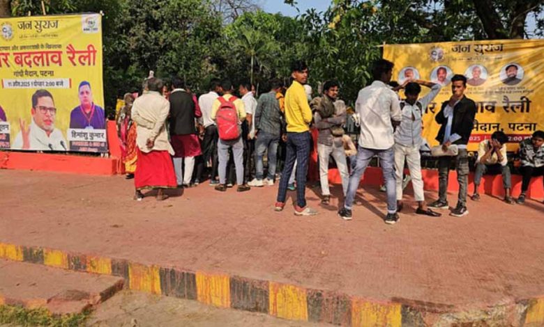 पटना के गांधी मैदान में आज बिहार बदलाव रैली