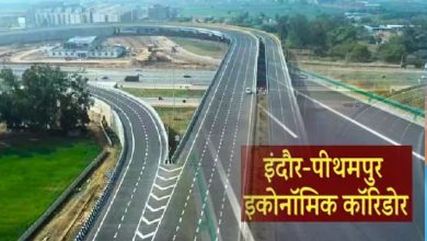 प्रदेश के इकोनॉमिक कॉरिडोर के लिए जमीन अधिग्रहण की प्रक्रिया