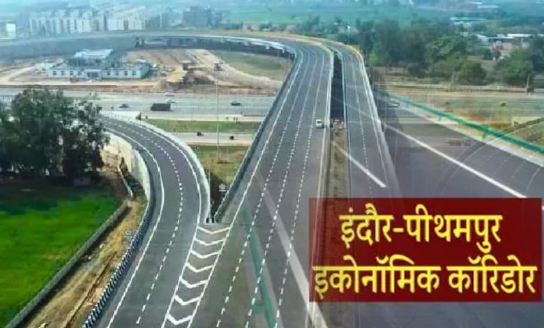 प्रदेश के इकोनॉमिक कॉरिडोर के लिए जमीन अधिग्रहण की प्रक्रिया