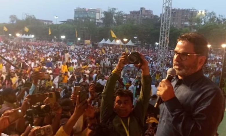 प्रशांत किशोर ने अपनी जन सुराज पार्टी की पहली रैली