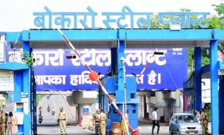 बोकारो स्टील प्लांट के वरिष्ठ अधिकारी गिरफ्तार 1 बोकारो स्टील प्लांट के वरिष्ठ अधिकारी गिरफ्तार