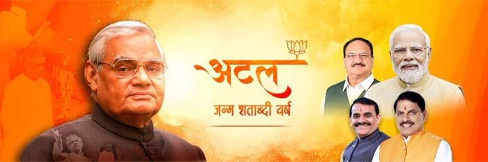 भाजपा का समर्थ भारत निर्माण में अतुलनीय योगदान 1 भाजपा का समर्थ भारत निर्माण में अतुलनीय योगदान