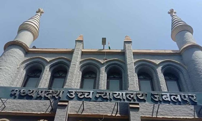 भोज मुक्त विश्वविद्यालय में की गई नियुक्तियों को हाईकोर्ट ने मनमानी और दूषित करार देते हुए निरस्त किया 1 भोज मुक्त विश्वविद्यालय में की गई नियुक्तियों को हाईकोर्ट ने