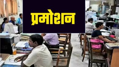 मध्य प्रदेश सरकार ने आठ वर्षों से रुकी पदोन्नति प्रक्रिया
