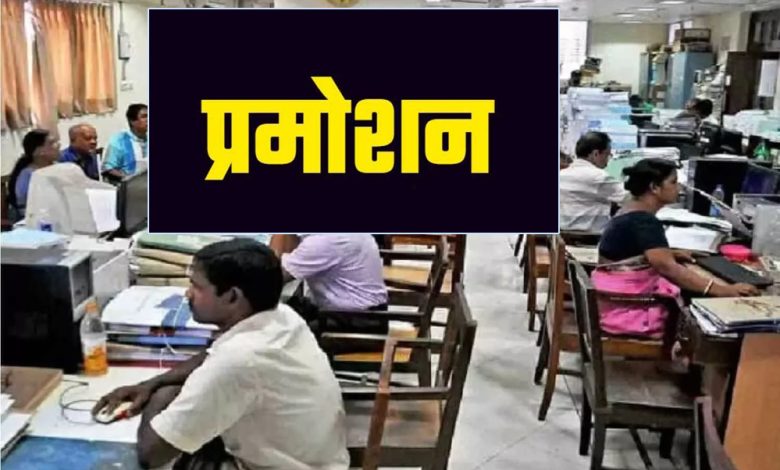 मध्य प्रदेश सरकार ने आठ वर्षों से रुकी पदोन्नति प्रक्रिया फिर शुरू करने का निर्णय लिया 1 मध्य प्रदेश सरकार ने आठ वर्षों से रुकी पदोन्नति प्रक्रिया