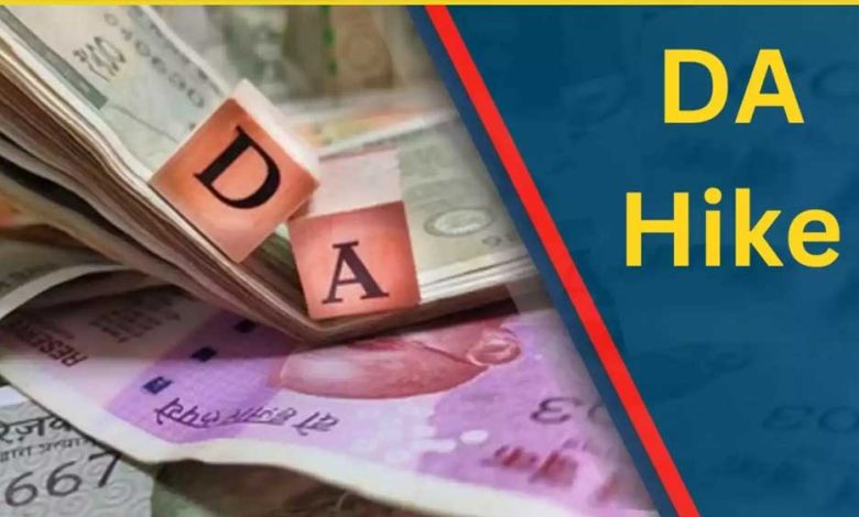 मध्यप्रदेश में 10% तक बढ़ा ‘कर्मचारियों’ का भत्ता, केंद्रीय कर्मचारियों से अभी भी पीछे ! 1 मध्यप्रदेश में 10 तक बढ़ा ‘कर्मचारियों का भत्ता केंद्रीय कर्मचारियों