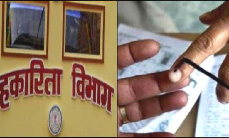 मध्यप्रदेश में 12 साल बाद होंगे कृषि साख सहकारी समितियों के चुनाव, कार्यक्रम भी हुआ तैयार 1 मध्यप्रदेश में 12 साल बाद होंगे कृषि साख सहकारी समितियों