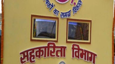 मध्यप्रदेश में 8 वर्ष बाद होंगे 5 चरणों में सहकारी