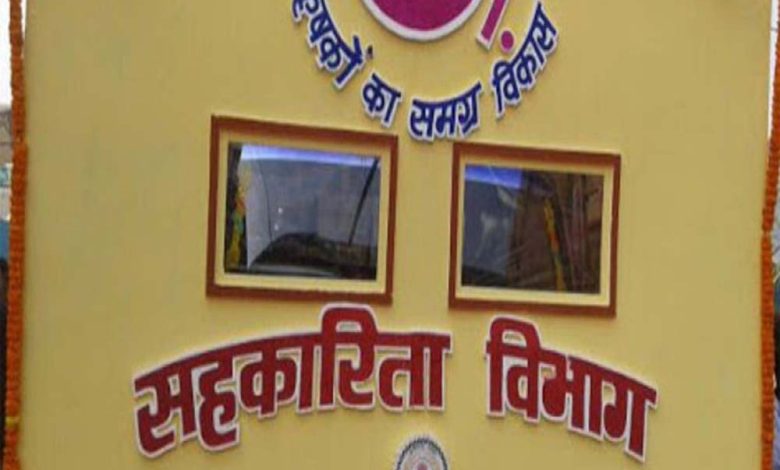 मध्यप्रदेश में 8 वर्ष बाद होंगे 5 चरणों में सहकारी समितियों के चुनाव, नावों में पारदर्शिता के लिए कई कदम उठाए जाएंगे 1 मध्यप्रदेश में 8 वर्ष बाद होंगे 5 चरणों में सहकारी