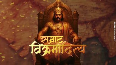 महानाट्य सम्राट विक्रमादित्य का होगा मंचन सम्राट विक्रमादित्य की गौरव