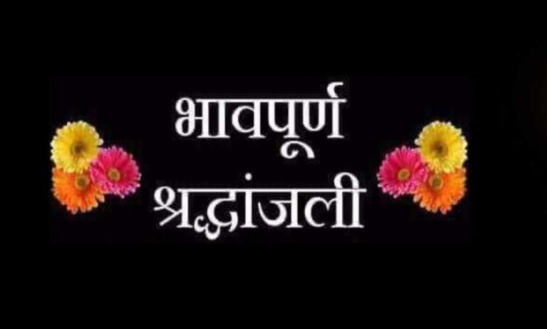 मुख्यमंत्री डॉ. यादव ने वरिष्ठ प्रेस फोटोग्राफर श्री रविन्द्र सिंह के निधन पर शोक व्यक्त किया 1 मुख्यमंत्री डॉ यादव ने वरिष्ठ प्रेस फोटोग्राफर श्री रविन्द्र सिंह