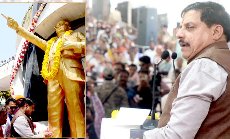 मुख्यमंत्री यादव ने कहा डॉ भीमराव अंबेडकर ने सर्वहारा वर्ग