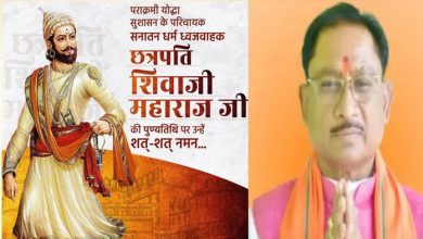 मुख्यमंत्री श्री विष्णु देव साय ने छत्रपति शिवाजी महाराज की