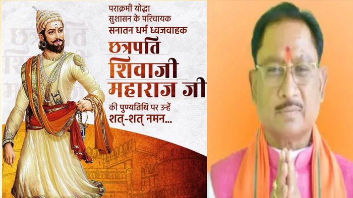 मुख्यमंत्री श्री विष्णु देव साय ने छत्रपति शिवाजी महाराज की पुण्यतिथि पर उन्हें किया नमन 1 मुख्यमंत्री श्री विष्णु देव साय ने छत्रपति शिवाजी महाराज की