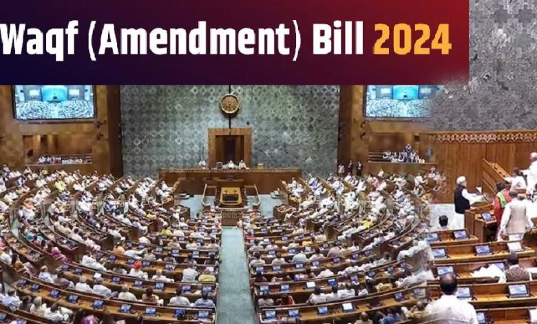 मोदी सरकार वक्फ बिल को इसी सत्र में लाने की