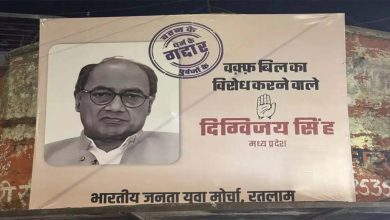 रतलाम में बैनर लगाकर पूर्व सीएम दिग्विजय सिंह को बताया