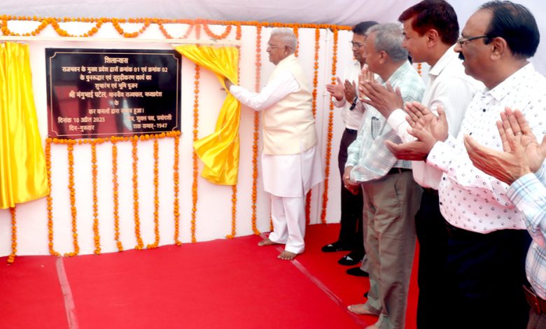 राज्यपाल पटेल ने राजभवन के प्रवेश द्वार क्रमांक- 1 एवं 2 के जीर्णोद्धार एवं सुदृढ़ीकरण कार्य का किया भूमि-पूजन 1 राज्यपाल पटेल ने राजभवन के प्रवेश द्वार क्रमांक 1 एवं