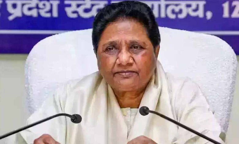 वक्फ संशोधन बिल : मायावती बोलीं 1 वक्फ संशोधन बिल मायावती बोलीं