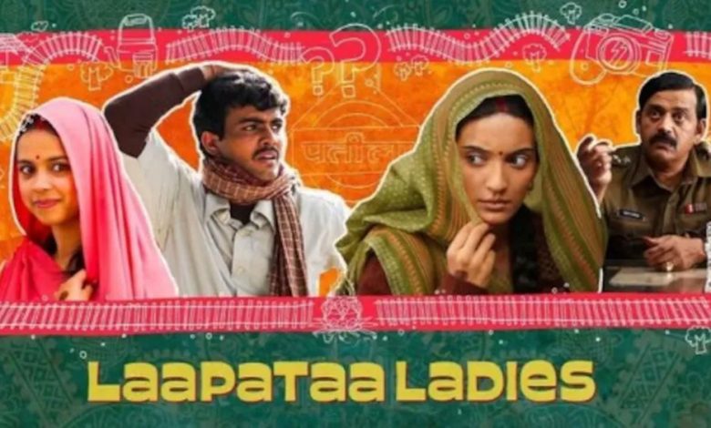 विदेशी मूवी की कॉपी है 'लापता लेडीज'? हूबहू मिलते हैं सीन, किरण राव के पीछे पड़े ट्रोल्स 1 विदेशी मूवी की कॉपी है लापता लेडीज हूबहू मिलते हैं