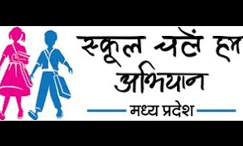 विशेष आवश्यकता वाले बच्चों की समावेशित शिक्षा का प्रबंध