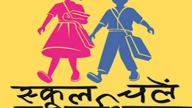 विशेष आवश्यकता वाले बच्चों की समावेशित शिक्षा का प्रबंध स्कूल