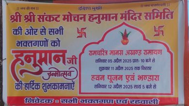 श्री श्री संकटमोचन मंदिर अशोका गार्डन परिसर में अखण्ड रामायण