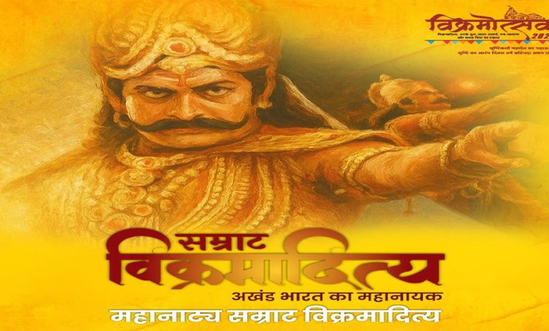 सम्राट विक्रमादित्य महानाट्य की प्रधानमंत्री मोदी ने की सराहना मुख्यमंत्री