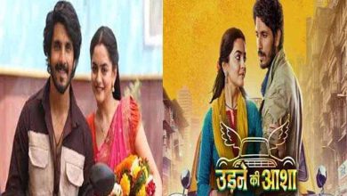 स्टार प्लस के शो उड़ने की आशा के आने वाले