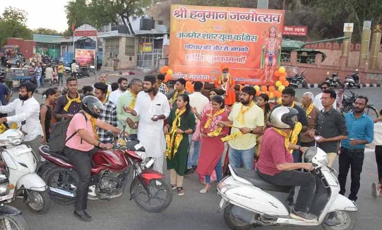 हनुमान जयंती पर युवा कांग्रेस ने हनुमान चालीसा और भगवा