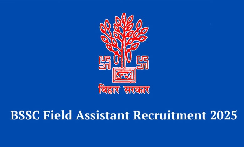 ​कृषि विभाग में निकली बंपर भर्ती 25 अप्रैल से शुरू