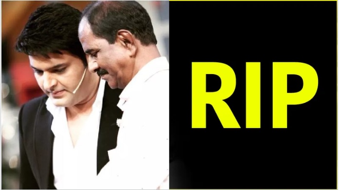 अलविदा दास दादा द कपिल शर्मा शो के कैमरामैन के