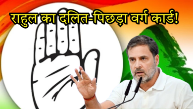जातीय जनगणना और आरक्षण पर फोकस राहुल गांधी फिर जुटे