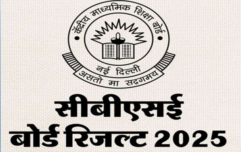 टॉपर लिस्ट और पास प्रतिशत की पूरी जानकारी