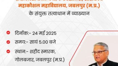 देश के प्रतिष्ठित विद्वानों का समागम