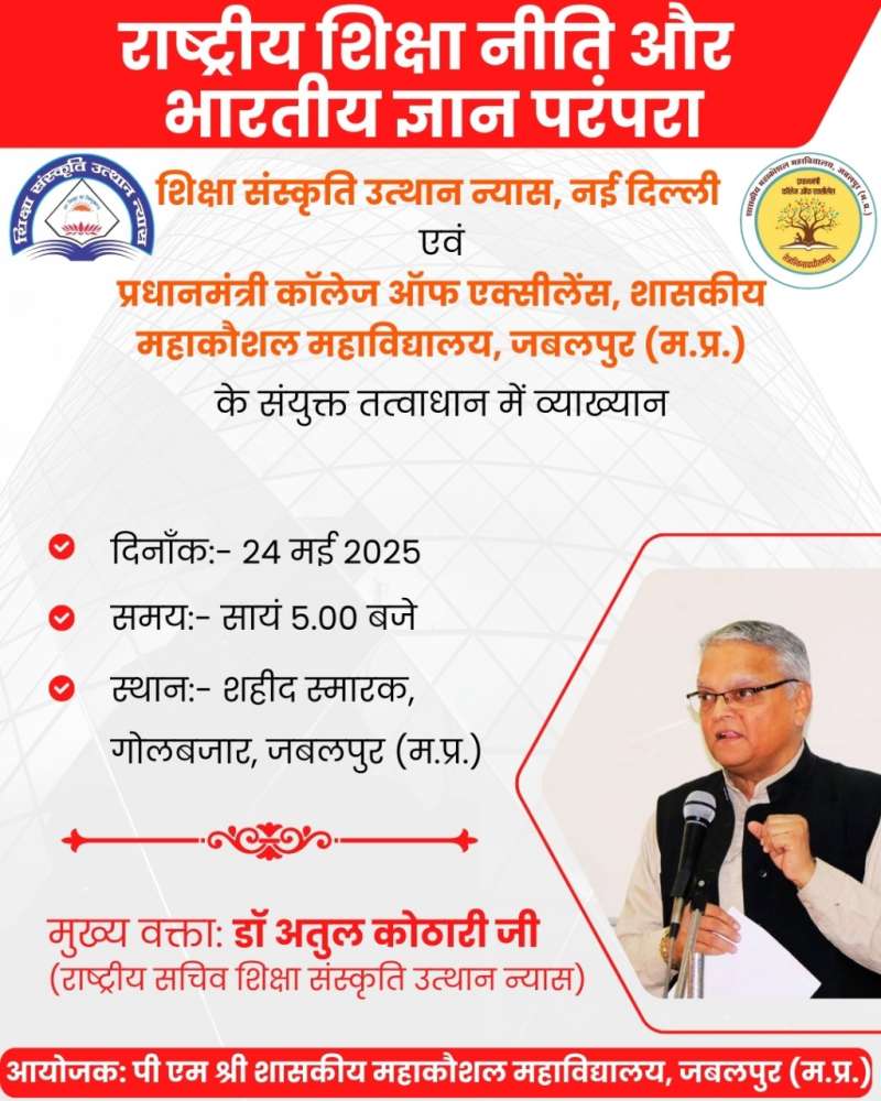 देश के प्रतिष्ठित विद्वानों का समागम 6 देश के प्रतिष्ठित विद्वानों का समागम