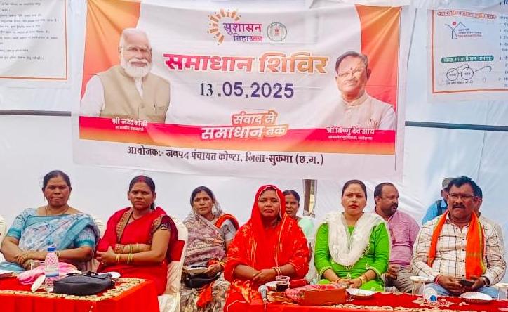 नक्सल प्रभावित अंदरूनी क्षेत्र पोलमपल्ली में लगा समाधान शिविर