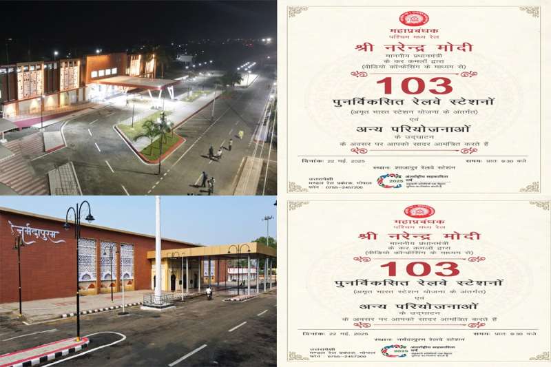 नर्मदापुरम एवं शाजापुर अमृत भारत स्टेशन – एक नई पहचान