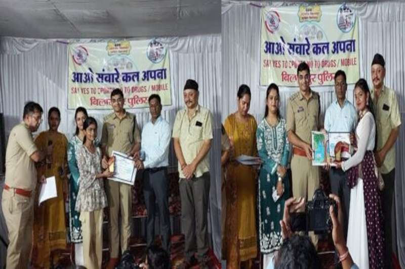 बच्चों के भविष्य संवारने को लेकर बिलासपुर पुलिस का सराहनीय