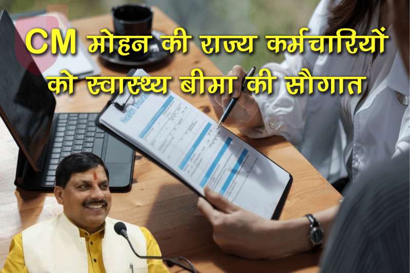 मध्य प्रदेश के सात लाख से अधिक अधिकारी कर्मचारियों को मिलेगा