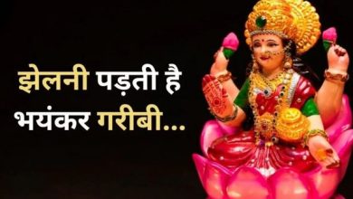 रात में कर दी ये 5 गलती तो रूठ जाएंगी