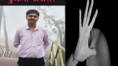 सरकारी नौकरी के नाम पर धोखा महिला से जंगल में