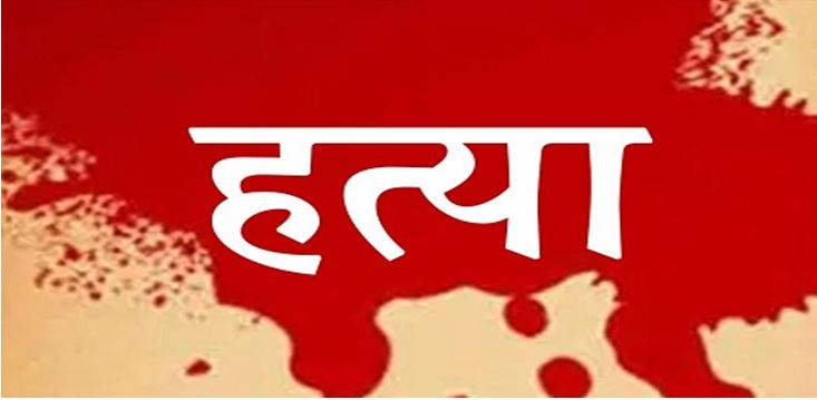 हरदोई में बीजेपी कार्यकर्ता की हत्या से हड़कंप गन्ने के