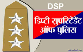 23 अधिकारियों की DSP के रूप में नियुक्ति