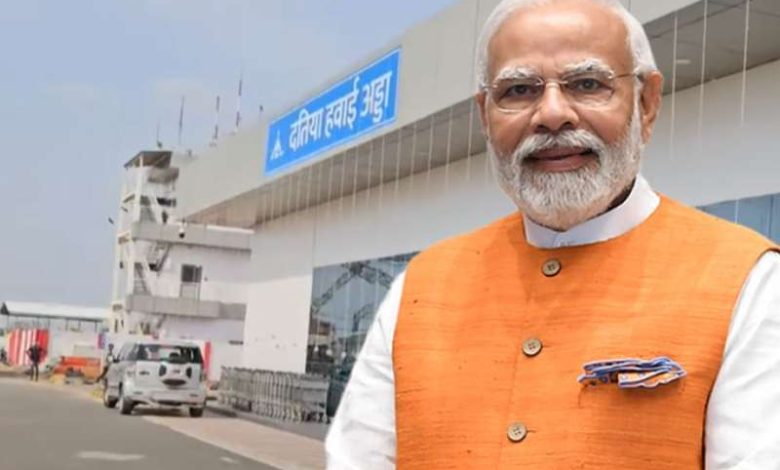 31 मई को PM मोदी वर्चुअल माध्यम से दतिया एयरपोर्ट का करेंगे उद्घाटन, 1810 मीटर लंबा और 30 मीटर चौड़ा रनवे बनकर तैयार 1 31 मई को PM मोदी वर्चुअल माध्यम से दतिया एयरपोर्ट