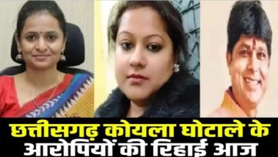 570 करोड़ के कोयला घोटाले में SC का बड़ा आदेश